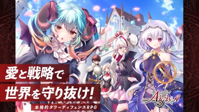 千年戦争アイギス公式キービジュアル