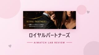 ロイヤルパートナーズ