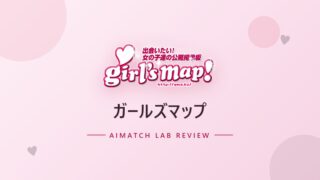 ガールズマップ