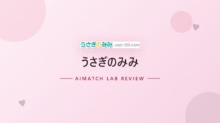 うさぎのみみ