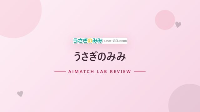 うさぎのみみ