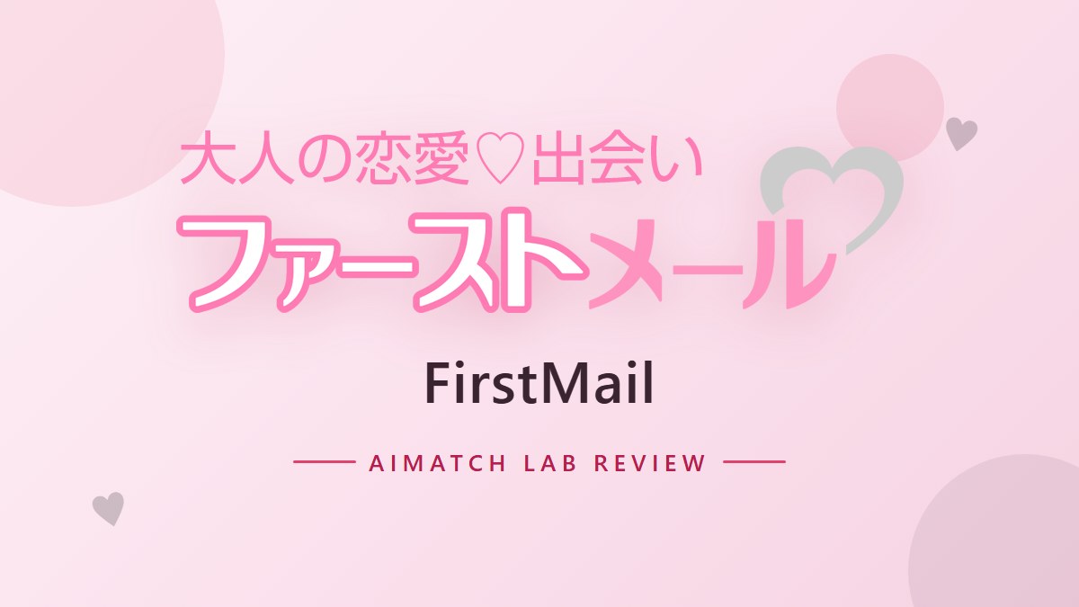 FirstMail