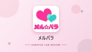 メルパラ