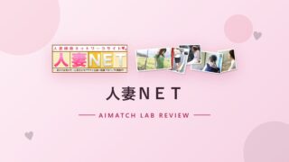 人妻ＮＥＴ