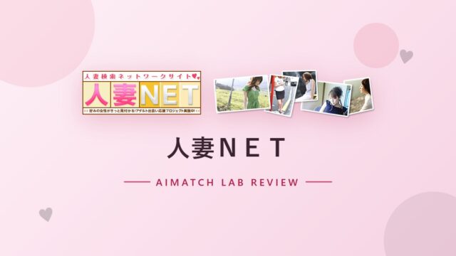 人妻ＮＥＴ