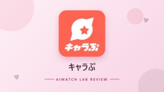 キャラぷ