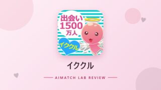 イククル