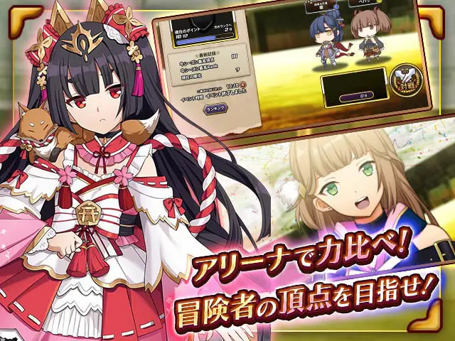 アライアンスセージのアリーナ対戦画面