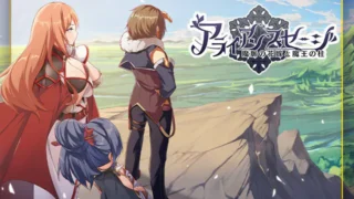アライアンスセージのサンプル画像(画像出典: DMM GAMES公式ページ)