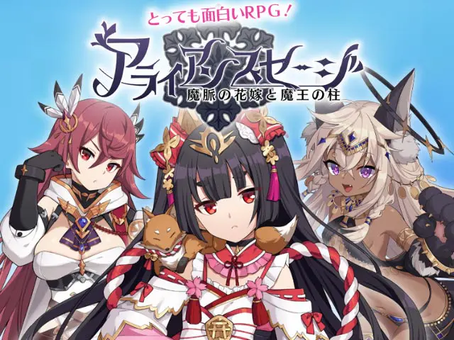アライアンスセージのキービジュアルと冒険者キャラクターたち