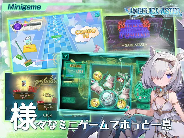 ANGELICA ASTER 喫茶「鳩」の多彩なミニゲーム画面(画像出典: DMM GAMES公式ページ)