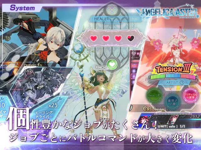 ANGELICA ASTER ジョブごとに変化するバトルコマンドシステムのゲーム画面