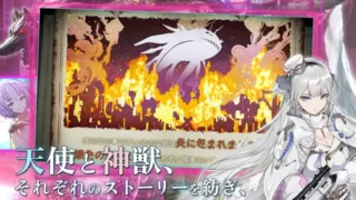ANGELICA ASTER ストーリーパートのゲーム画面スクリーンショット