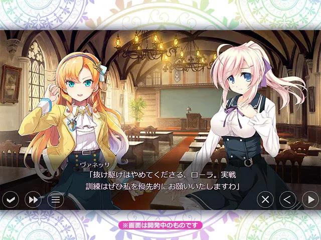 アートワール魔法学園の乙女たち 学園内の会話シーン