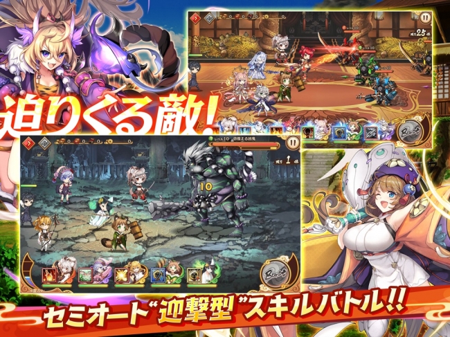 あやかしランブル！迎撃型スキルバトル画面