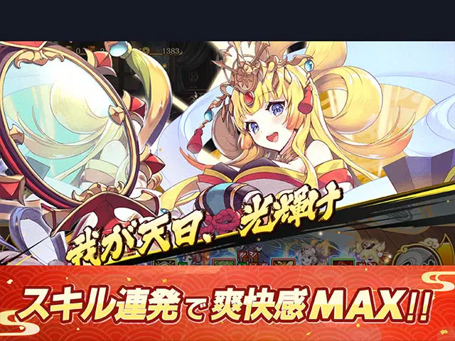 あやかしランブル!奥義発動の演出シーン(画像出典: DMM GAMES公式ページ)