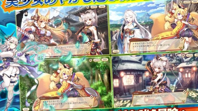 あやかしランブル！ストーリーシーン