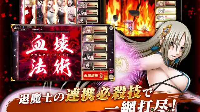 クリムゾン妖魔大戦 連携必殺技・血壊法術のバトル画面(画像出典: DMM GAMES公式ページ)