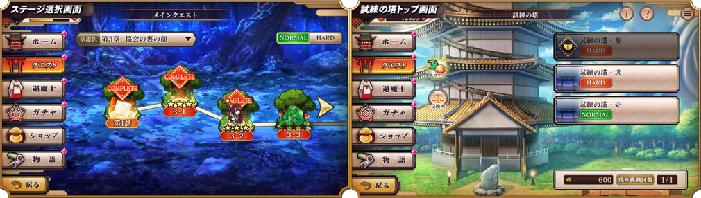 クリムゾン妖魔大戦のクエスト選択画面と試練の塔画面