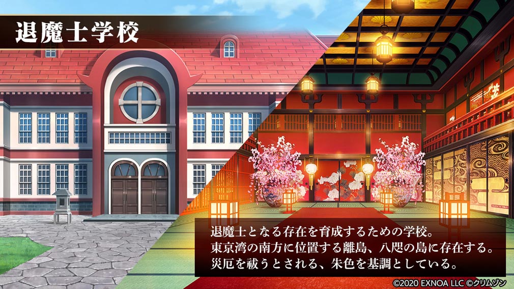クリムゾン妖魔大戦の舞台となる退魔士学校の校舎イメージ
