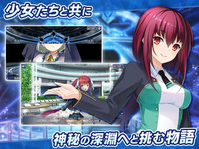 DeepOne 虚無と夢幻のフラグメント 少女たちと神秘の深淵へ挑むストーリーパートの画面(画像出典: DMM GAMES公式ページ)