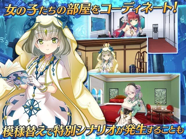 DeepOne 虚無と夢幻のフラグメント 部屋のコーディネート機能のゲーム画面