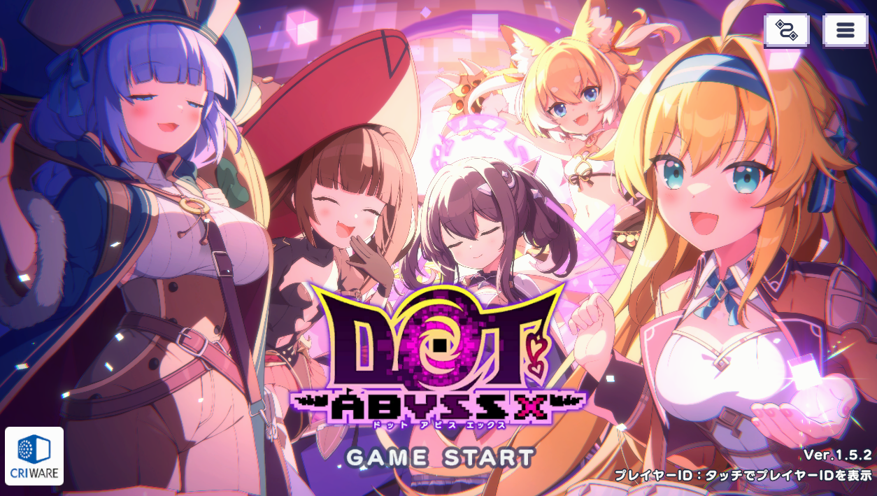 ドットアビスX 実プレイ画面: タイトル画面とキャラクター集合