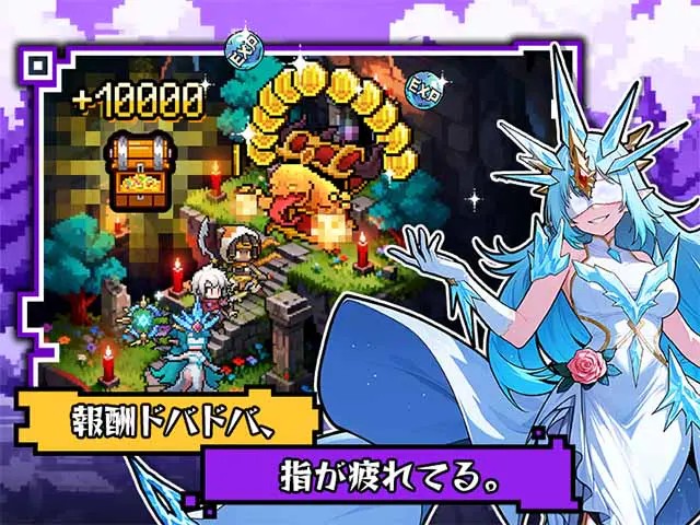 時巡るエコーキューブ 報酬獲得画面のキャラクターイラスト