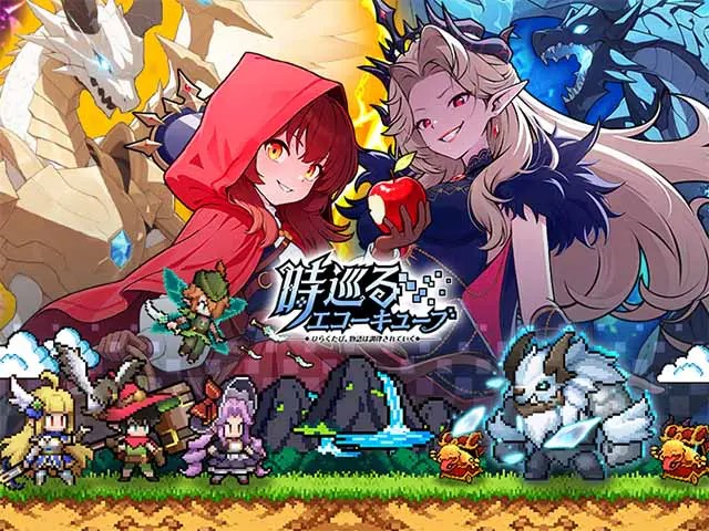 時巡るエコーキューブのアプリアイコン