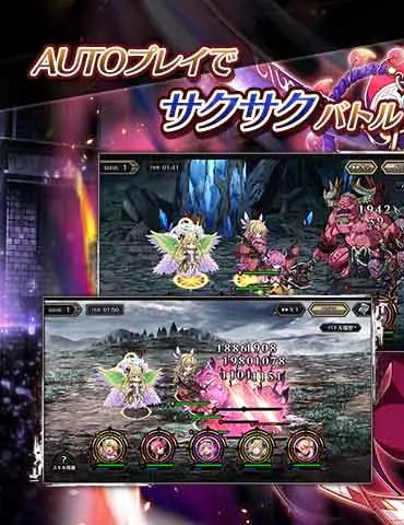エデンズリッターグレンツェのオートバトル画面