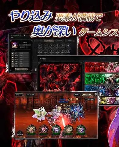 エデンズリッターグレンツェのキャラクター育成・クエスト選択画面
