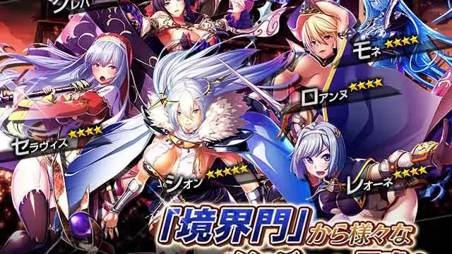 エデンズリッターグレンツェ 登場キャラクター一覧(画像出典: DMM GAMES公式ページ)