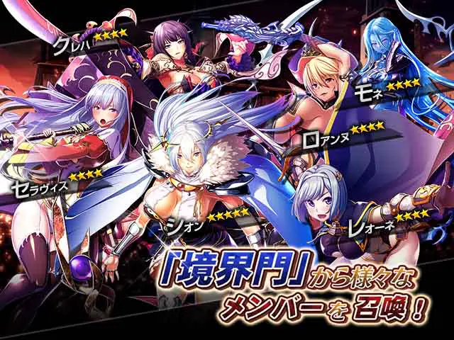 エデンズリッターグレンツェ 登場キャラクター一覧(画像出典: DMM GAMES公式ページ)