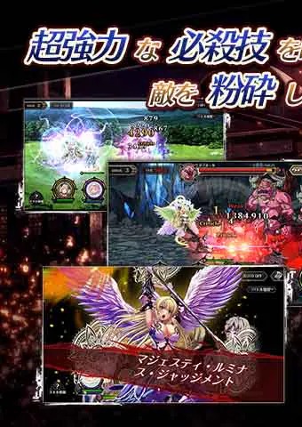 エデンズリッターグレンツェの奥義発動シーン(ゲーム画面)