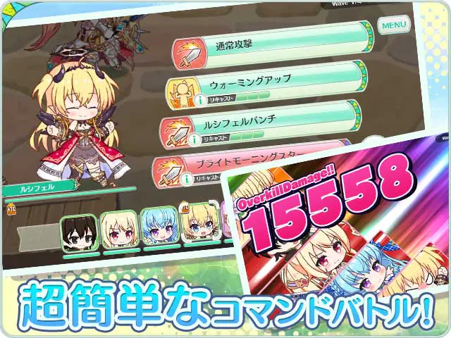 エンジェリックリンクのオーバーキルクラッシュ発動バトル画面