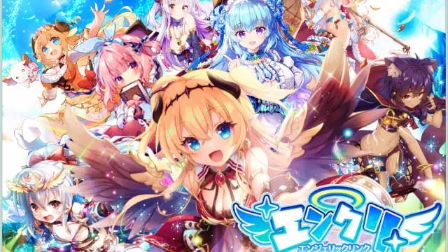 エンジェリックリンク公式キービジュアル
