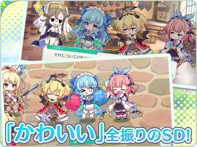 エンジェリックリンクの拠点SDキャラクター会話シーン