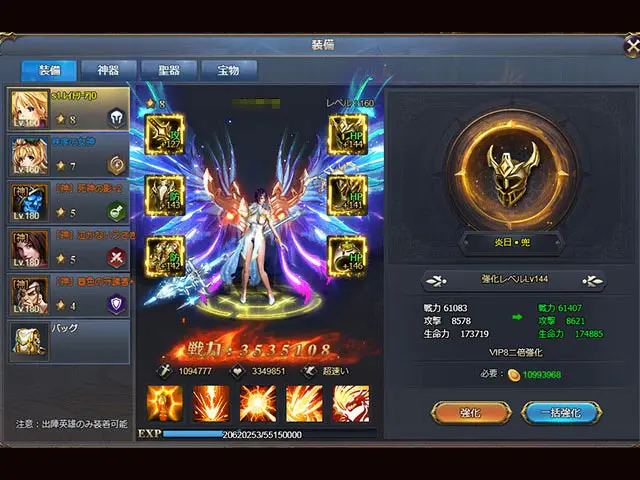 騎士と翼のフロンティアの装備強化画面