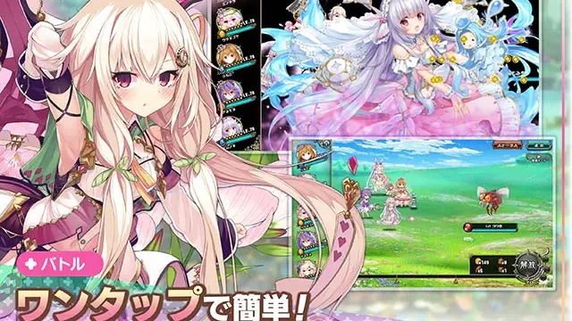 FLOWER KNIGHT GIRL ～X指定～ ワンタップで進むターン制バトルの紹介画面