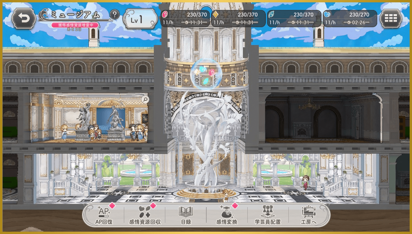 ガールズクリエイションRのミュージアム画面