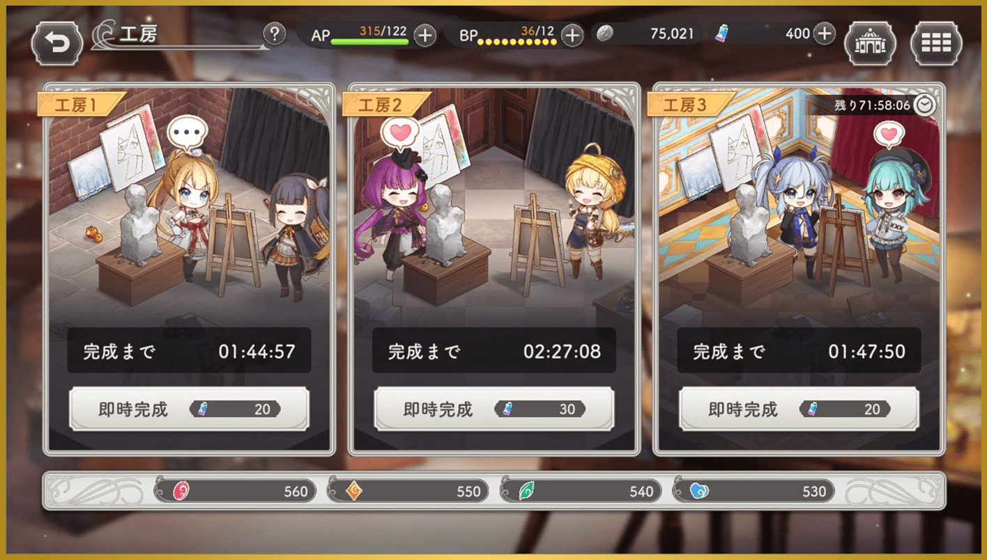ガールズクリエイションRの工房画面
