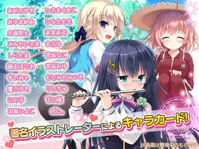 ぼくらの放課後戦争！ 著名イラストレーターによるキャラクターカード紹介