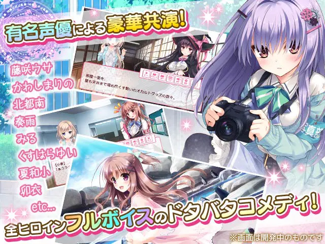 ぼくらの放課後戦争！ 有名声優によるフルボイス会話シーンのゲーム画面(画像出典: DMM GAMES公式ページ)