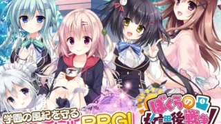 ぼくらの放課後戦争！-AFTER SCHOOL WARS- 公式キービジュアル