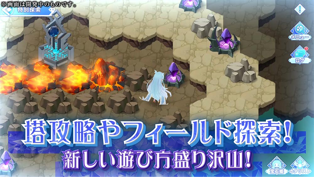 宝石姫 Reincarnation ～X指定～ フィールド探索の画面