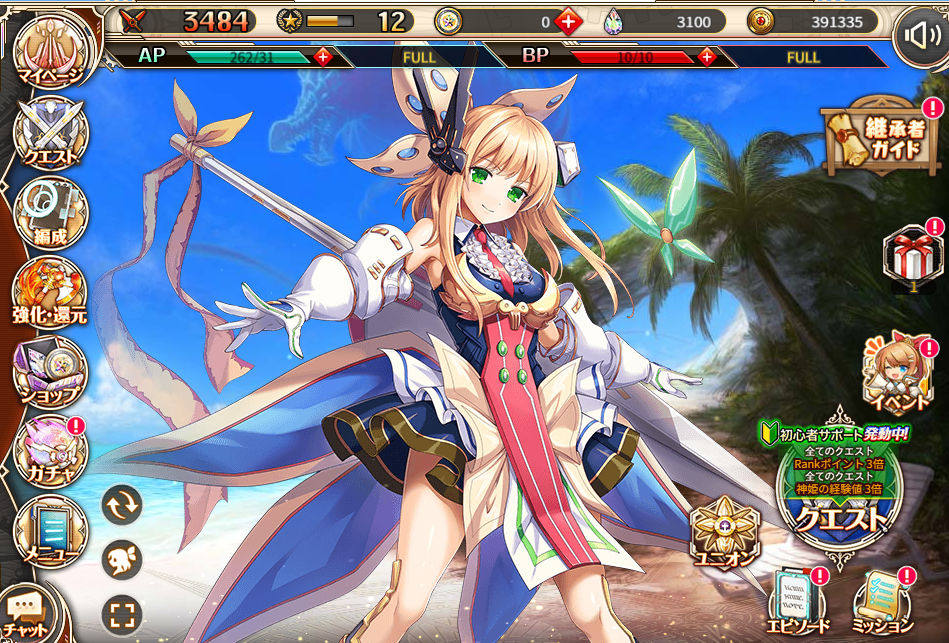 神姫PROJECT 実プレイ画面: ホーム画面、服を着たキャラ表示