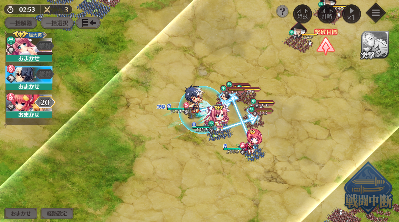 恋姫†大戦 PREMIUM 実プレイ画面: 戦闘中のバトルUI