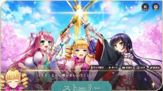 恋姫†大戦 PREMIUMのストーリー画面