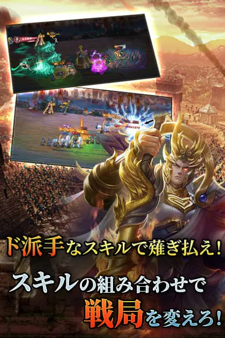 煌星三国 スキルバトル画面、ド派手なスキル演出(画像出典: DMM GAMES公式ページ)