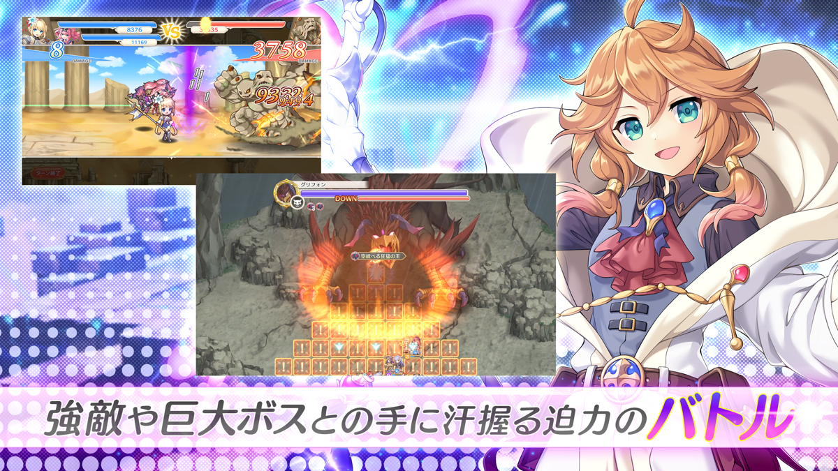 れじぇくろ!の巨大ボスとの迫力あるバトル画面(画像出典: DMM GAMES公式ページ)